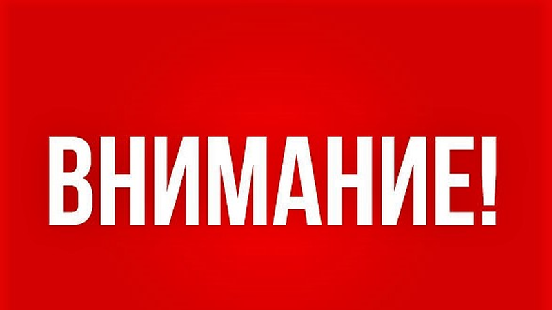 Об ограничении использования пиротехники в период с 28.04.2025 г. по 11.09.2025 г.