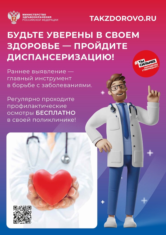 Портал о здоровье Takzdorovo.ru.