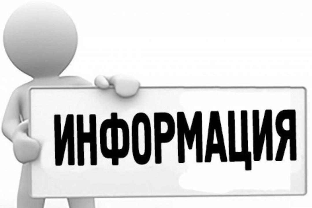 Информация для семей участников специальной военной операции.