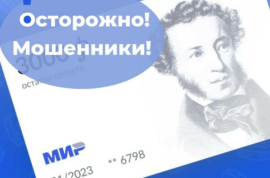 Памятка &amp;quot;Пушкинская карта&amp;quot;.